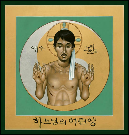 Korean Christ - Wood Plaque