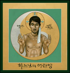 Wood Plaque - Korean Christ by R. Lentz