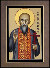 Wood Plaque Premium - St. Mitrophan Tsi Chang by R. Lentz