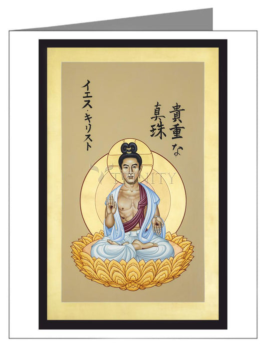 Japanese Christ, the Pearl of Great Price - Note Card Custom Text