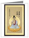 Custom Text Note Card - Japanese Christ, the Pearl of Great Price by R. Lentz