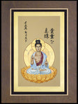 Wood Plaque Premium - Japanese Christ, the Pearl of Great Price by R. Lentz