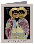 Custom Text Note Card - Sts. Sergius and Bacchus by R. Lentz