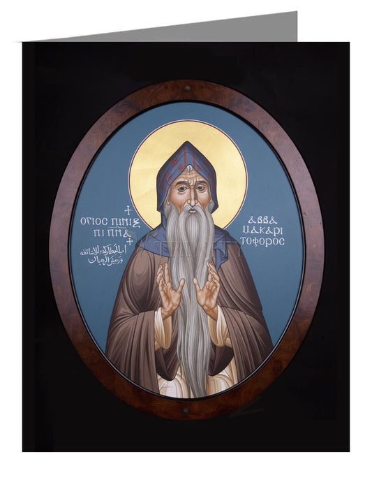 St. Macarius the Great - Note Card Custom Text