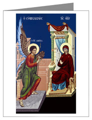 Custom Text Note Card - Annunciation by R. Lentz