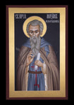 Holy Card - St. Maximos the Confessor by R. Lentz